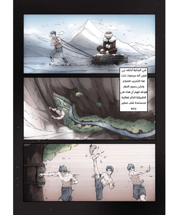 Chapter Image 7