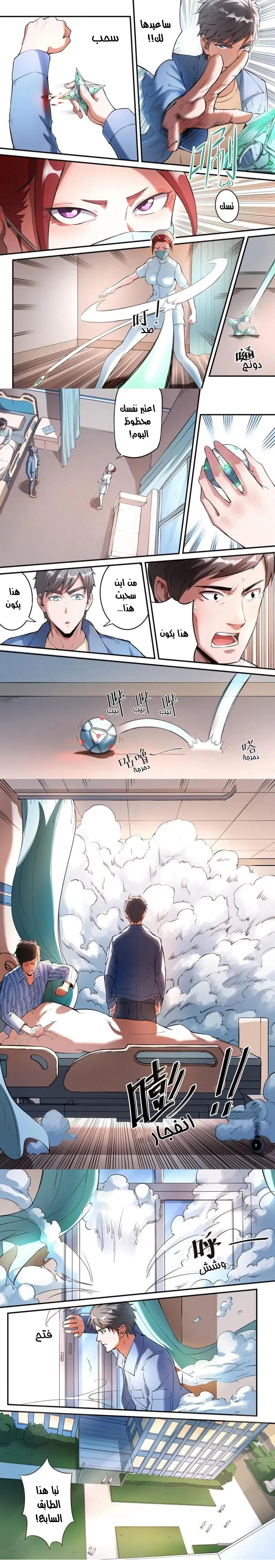 Chapter Image 3