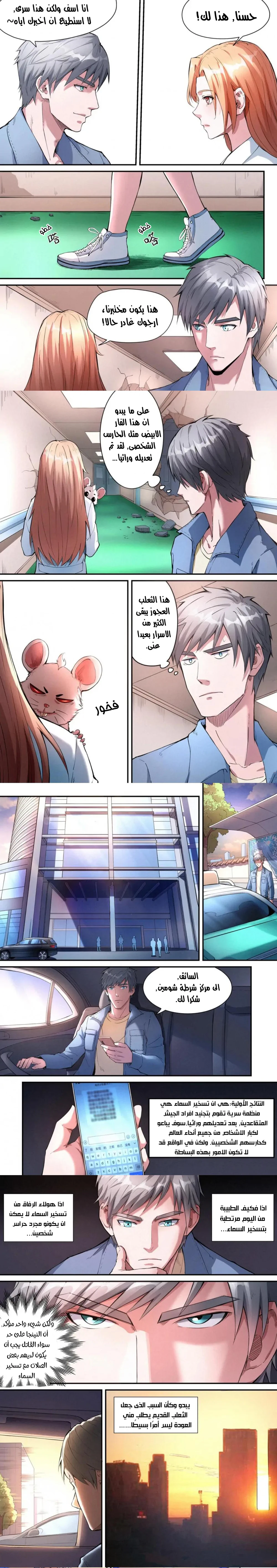 Chapter Image 1