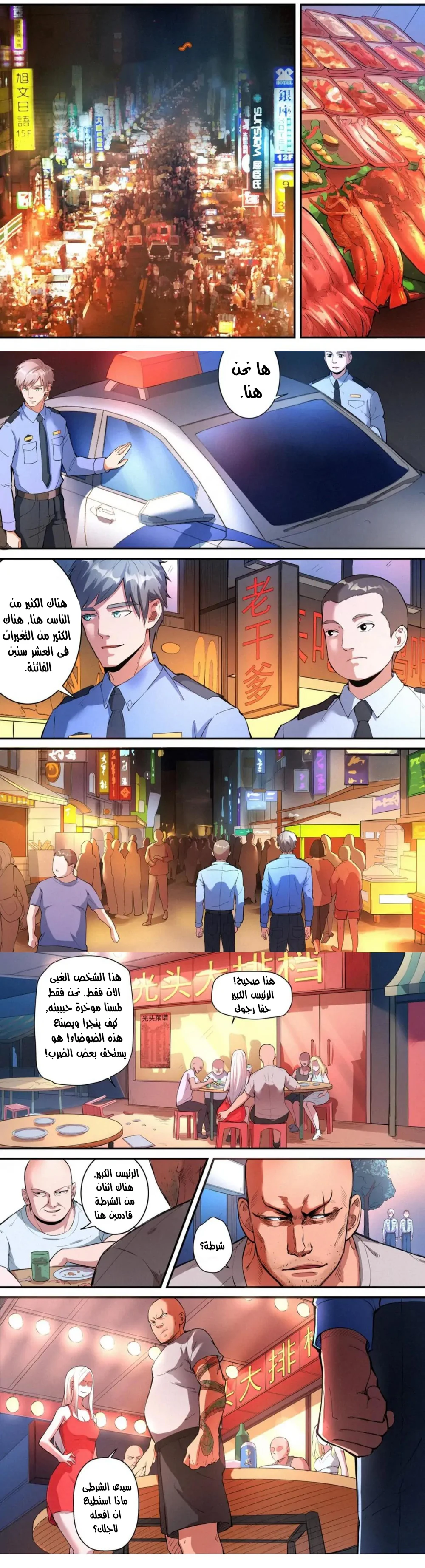 Chapter Image 3