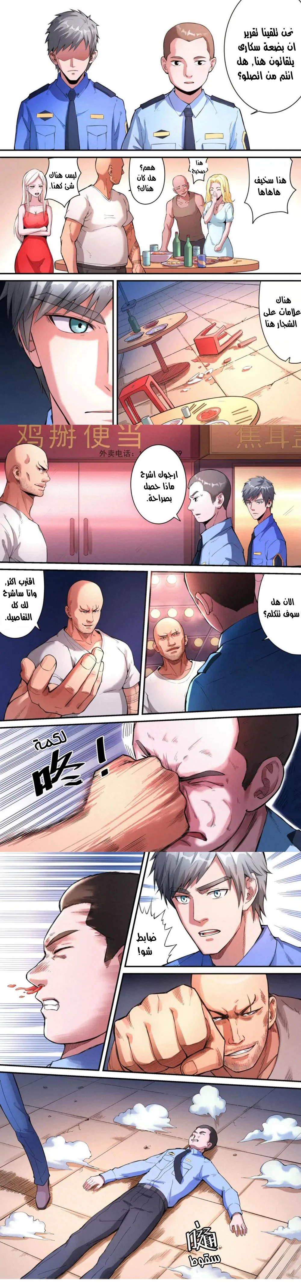 Chapter Image 1
