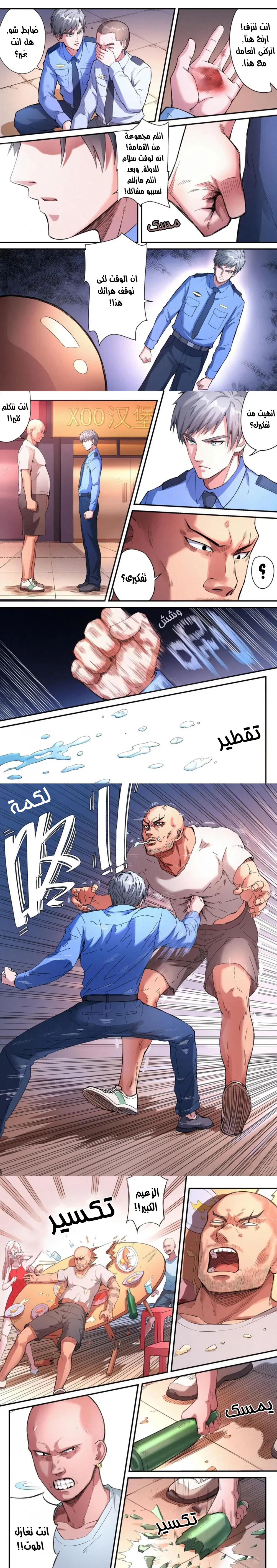 Chapter Image 2