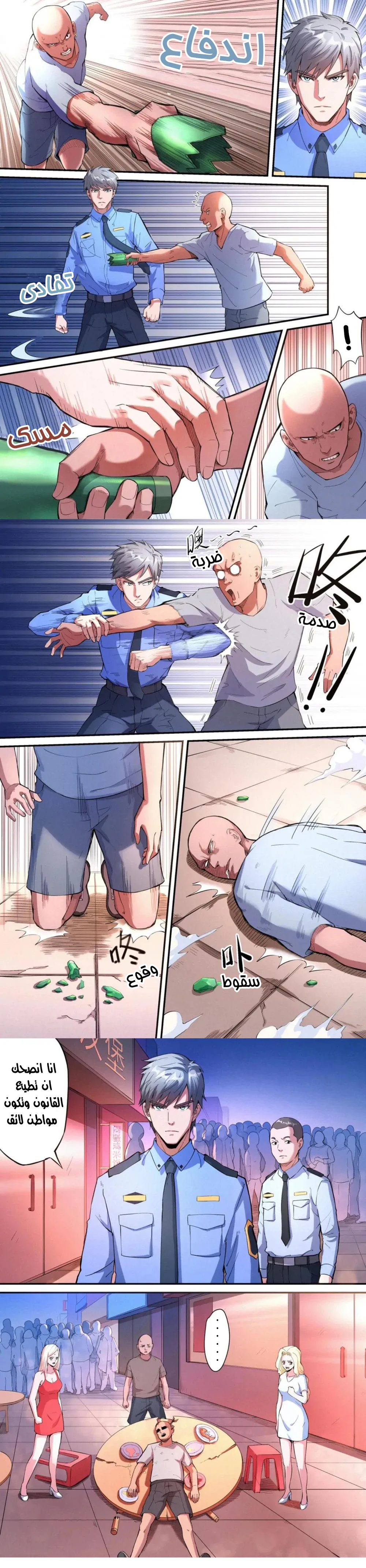 Chapter Image 3