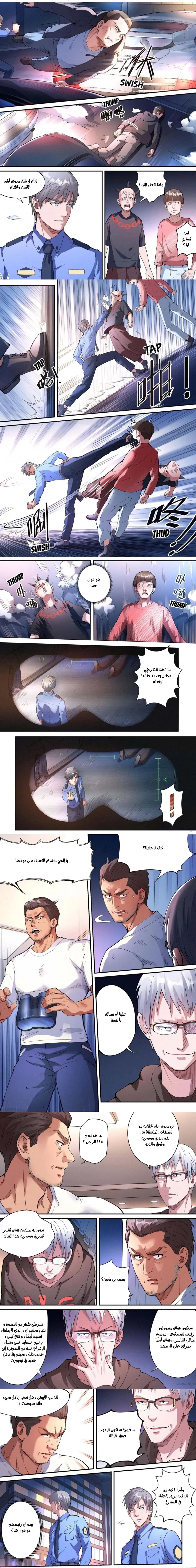Chapter Image 3