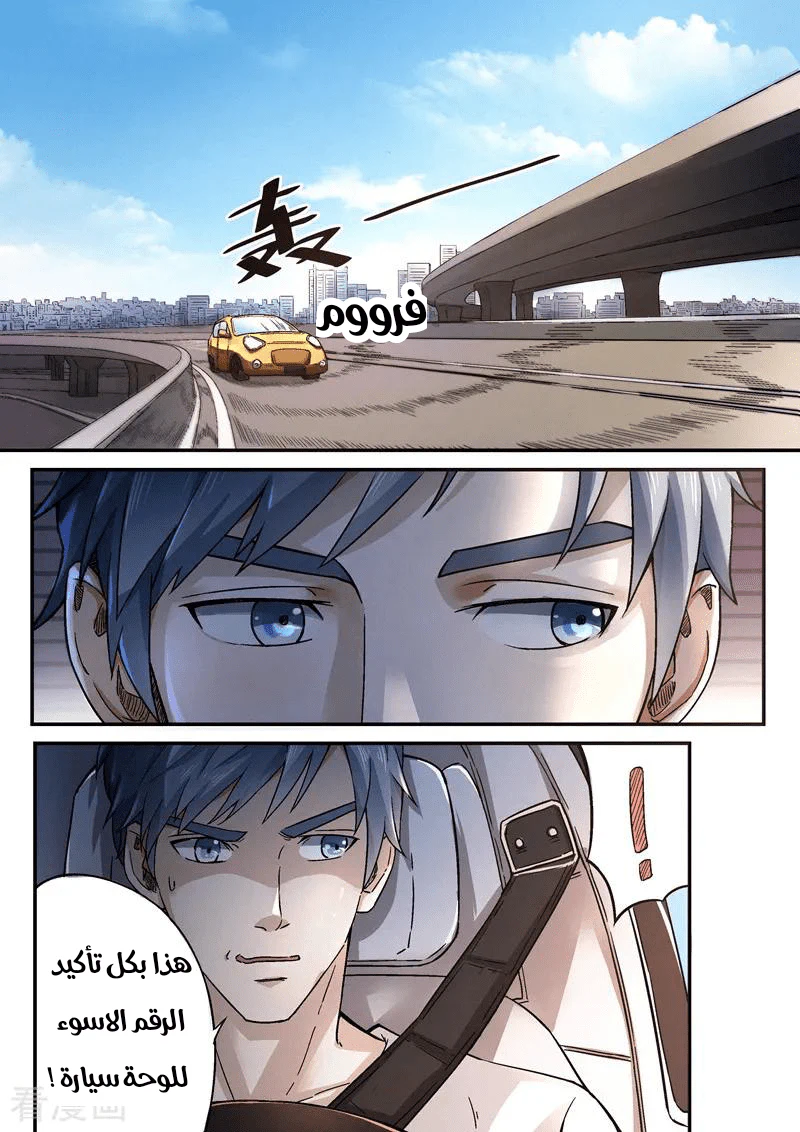 Chapter Image 10