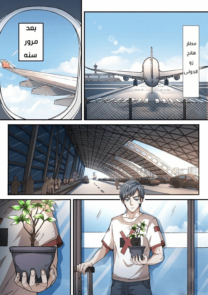 Chapter Image 2