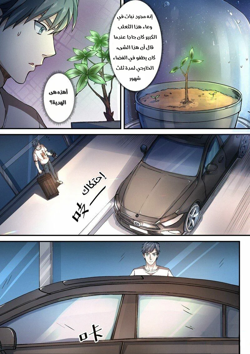 Chapter Image 3