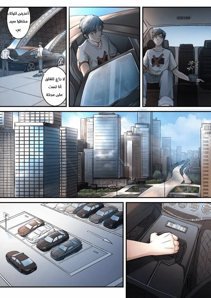 Chapter Image 4