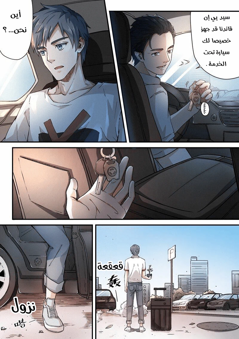 Chapter Image 5