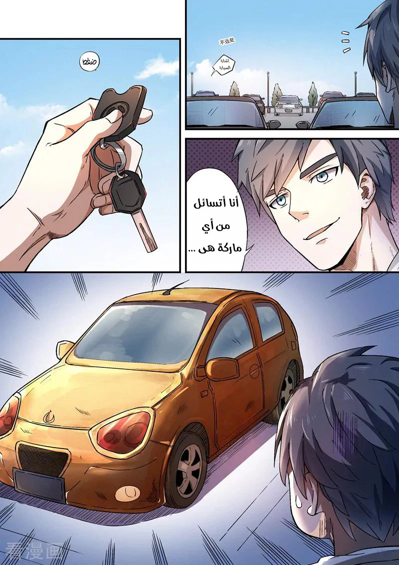 Chapter Image 6