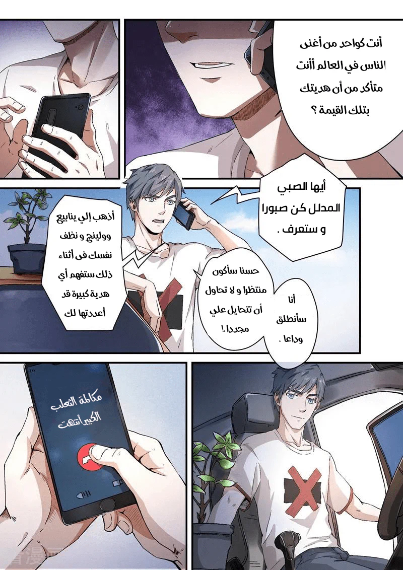 Chapter Image 8