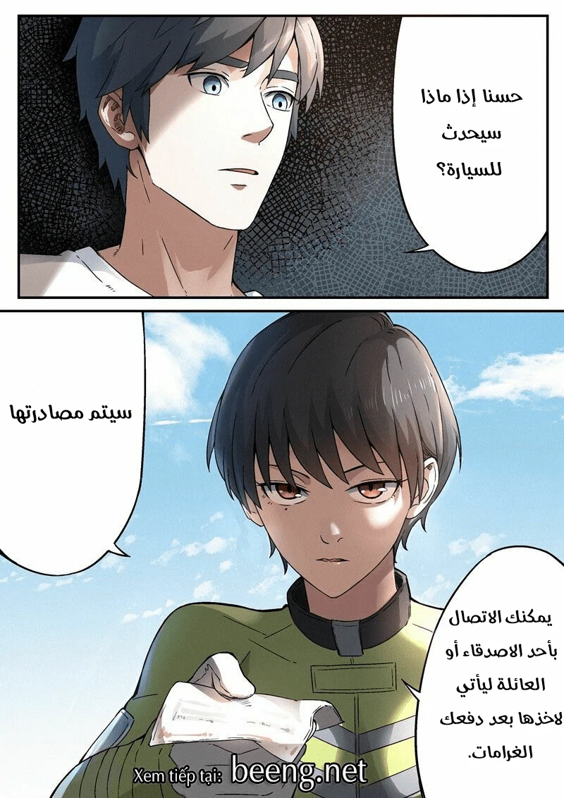 Chapter Image 10