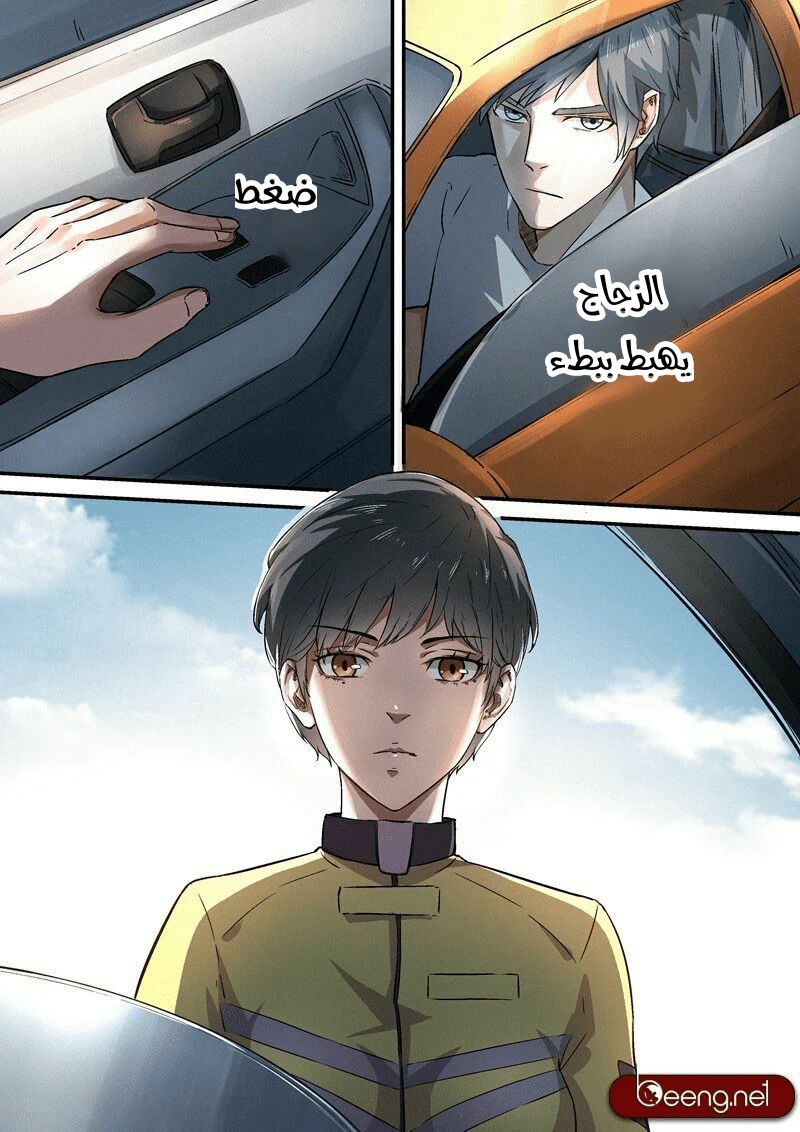 Chapter Image 3