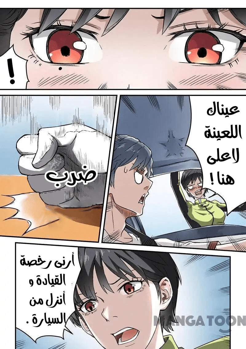 Chapter Image 5