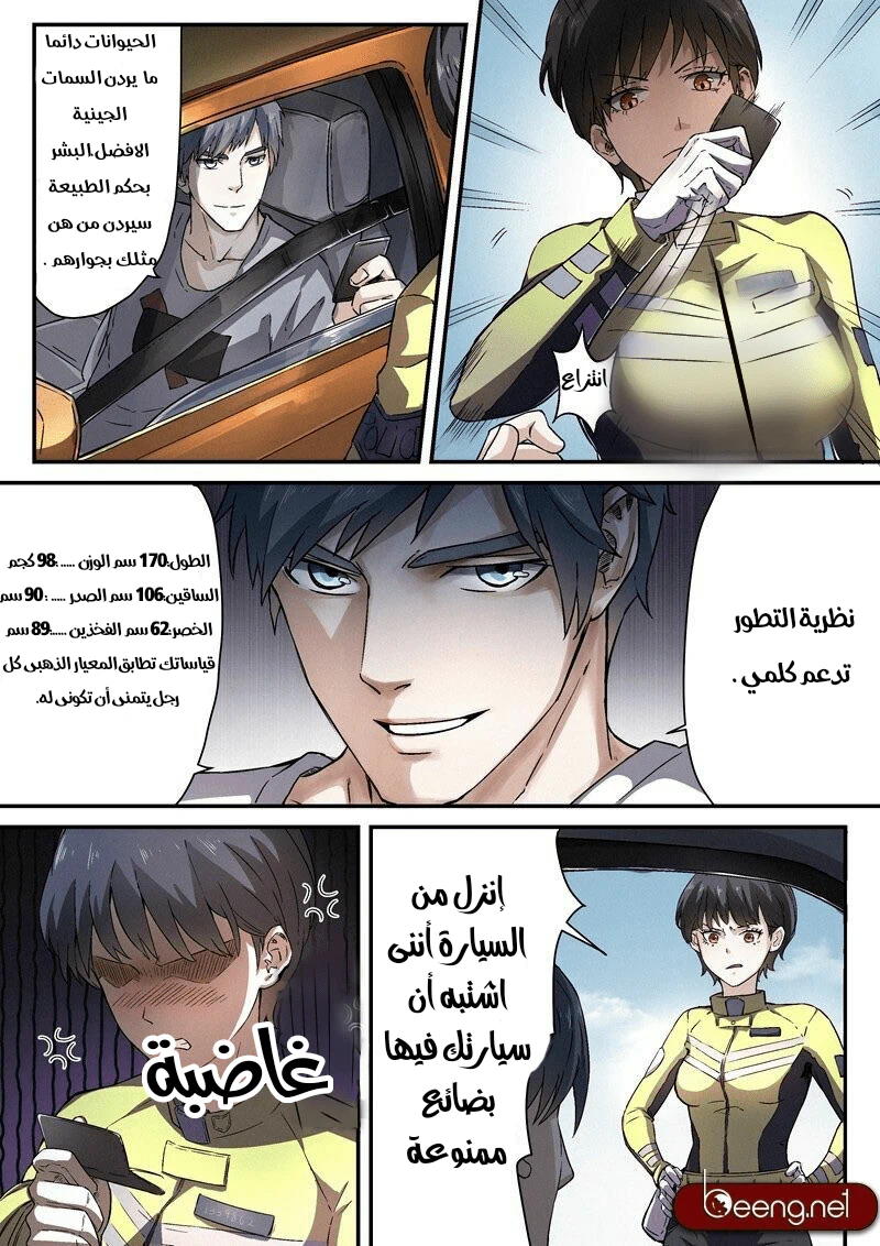 Chapter Image 6