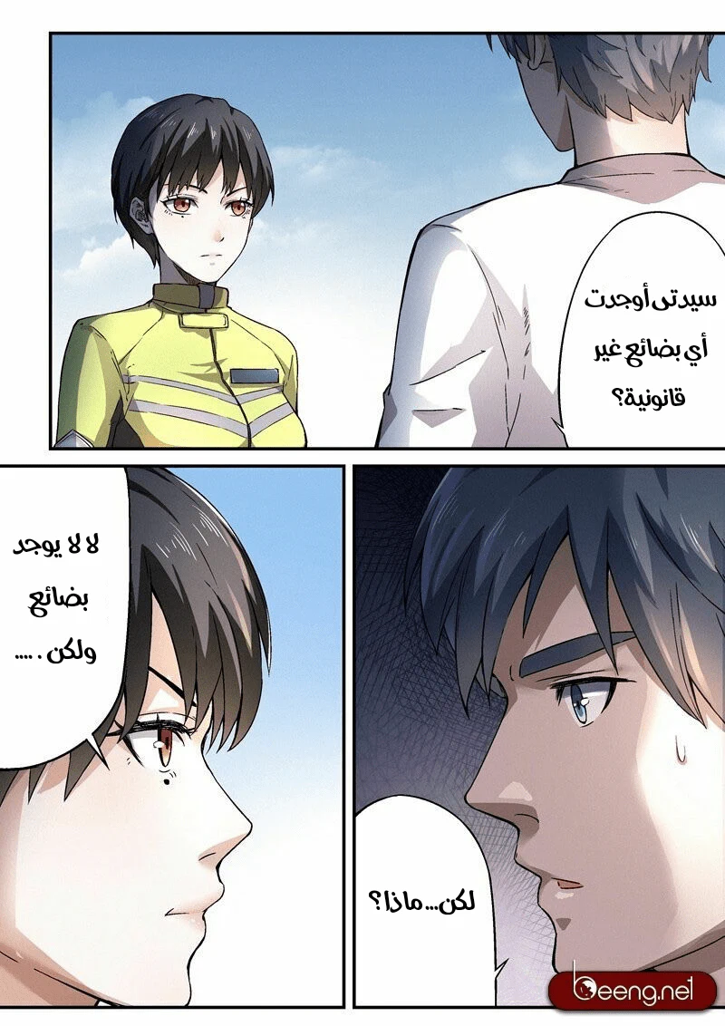 Chapter Image 8