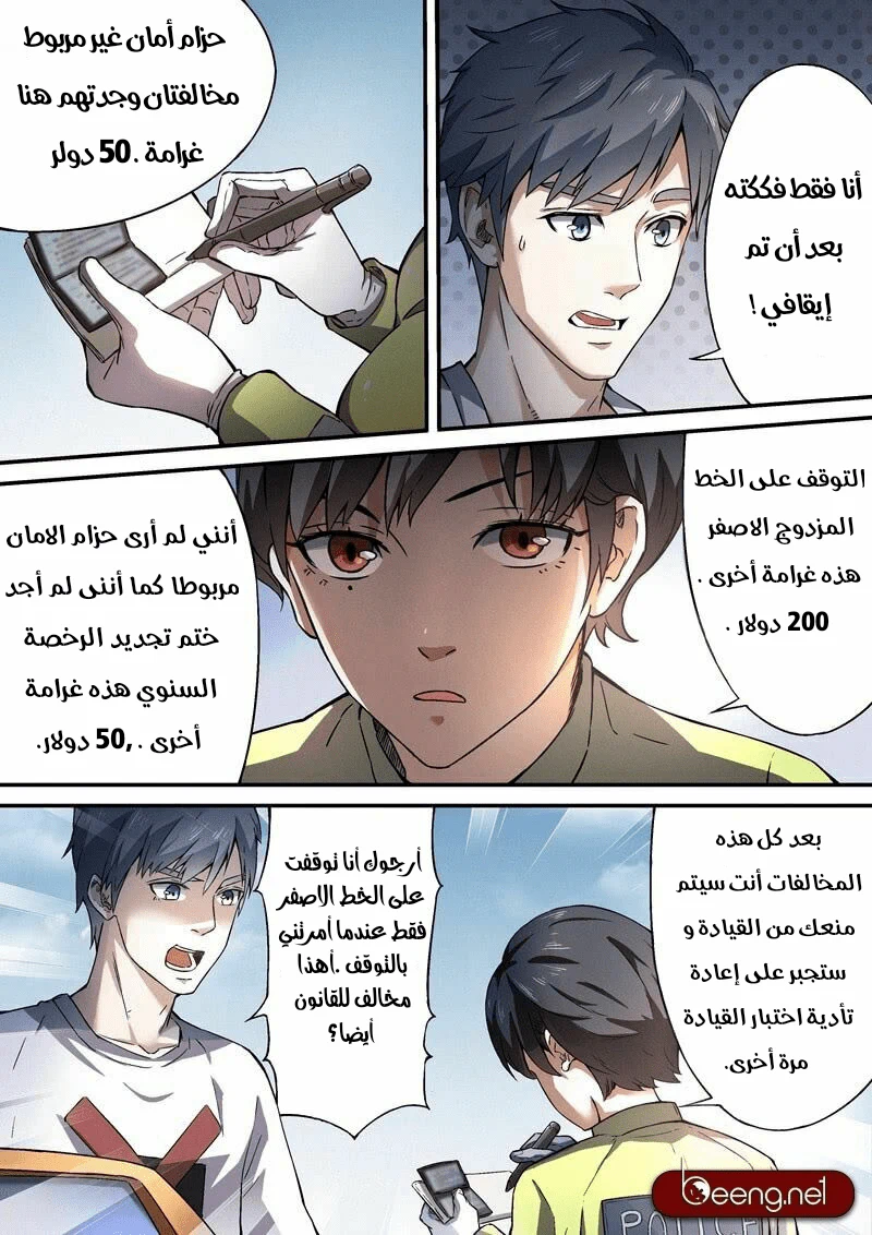 Chapter Image 9
