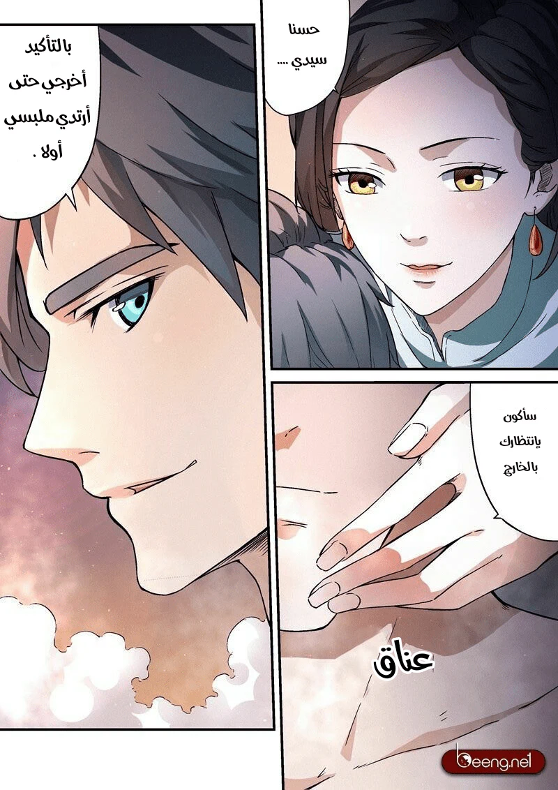 Chapter Image 10