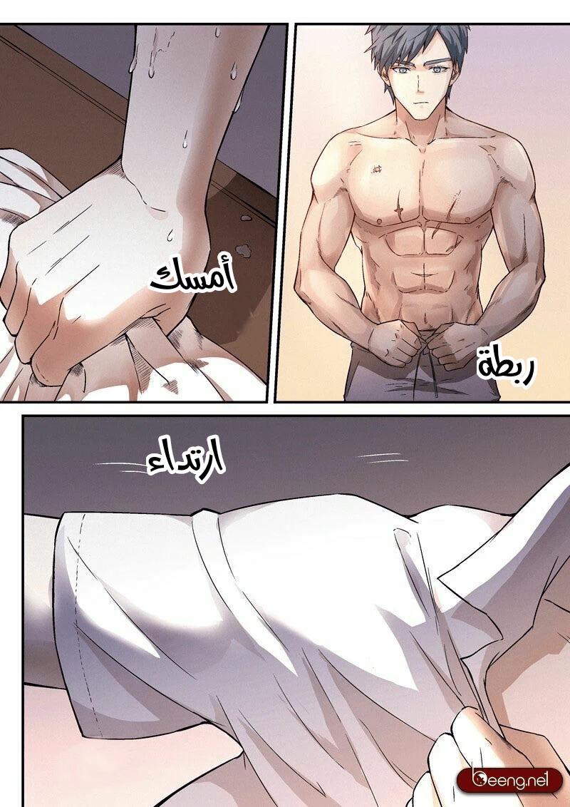 Chapter Image 11