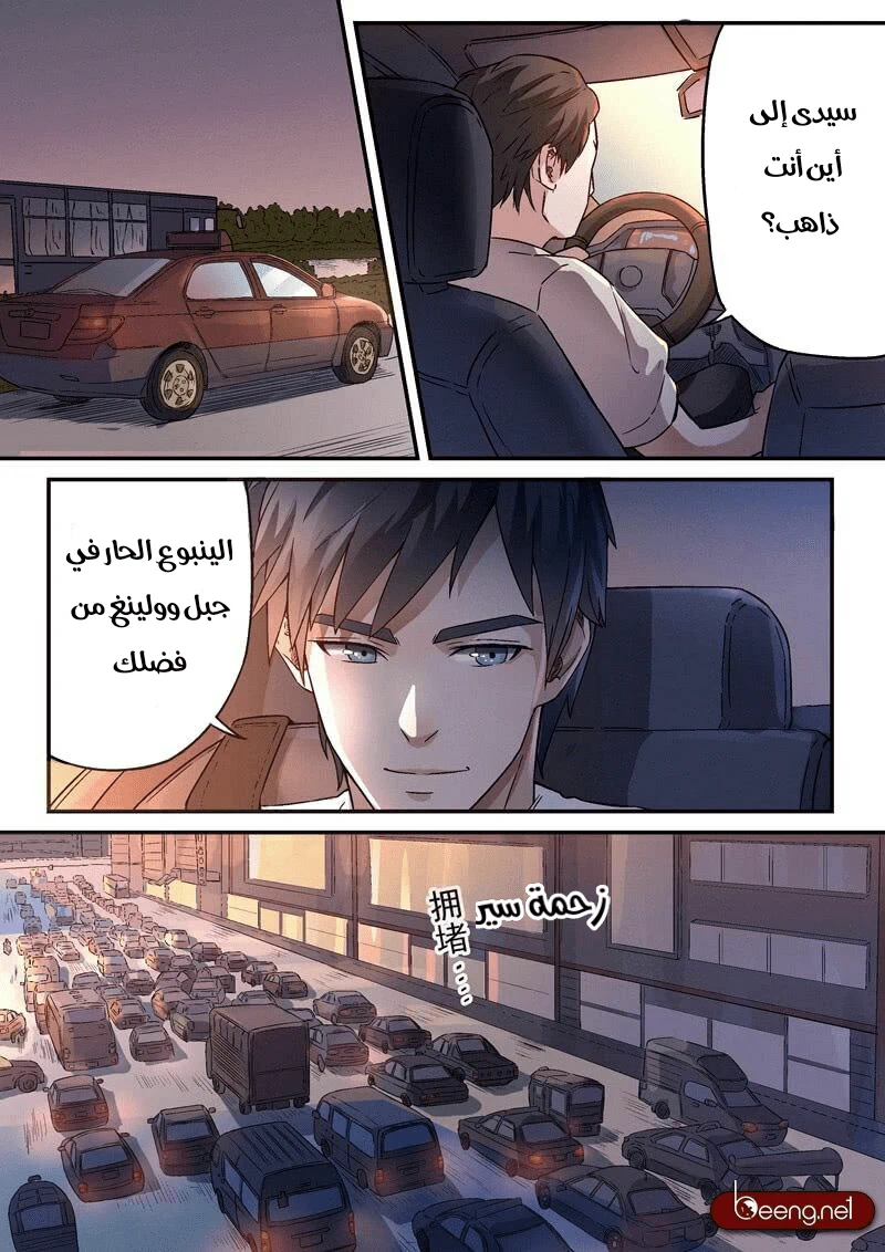 Chapter Image 4