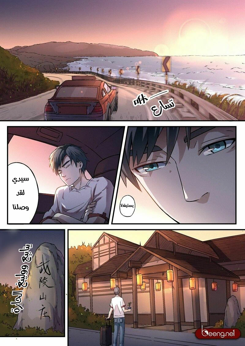 Chapter Image 5