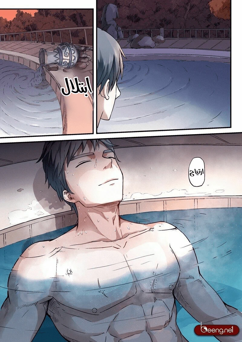 Chapter Image 6