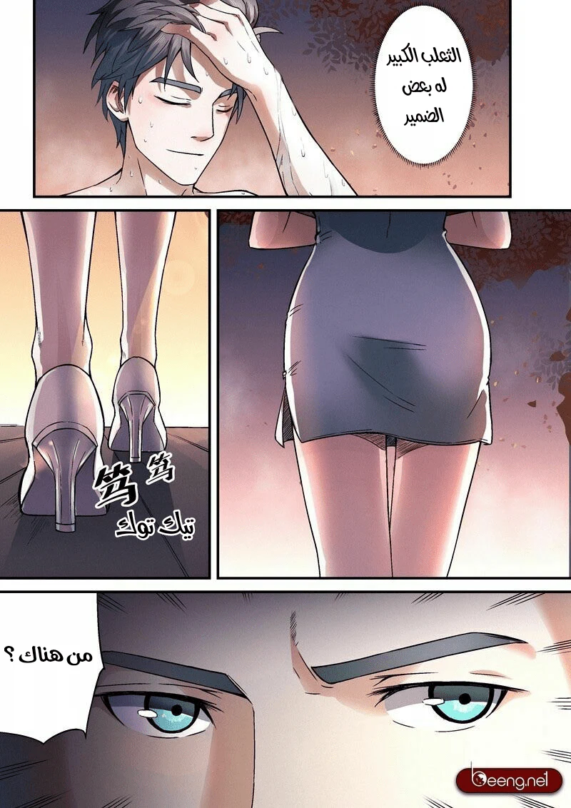 Chapter Image 7