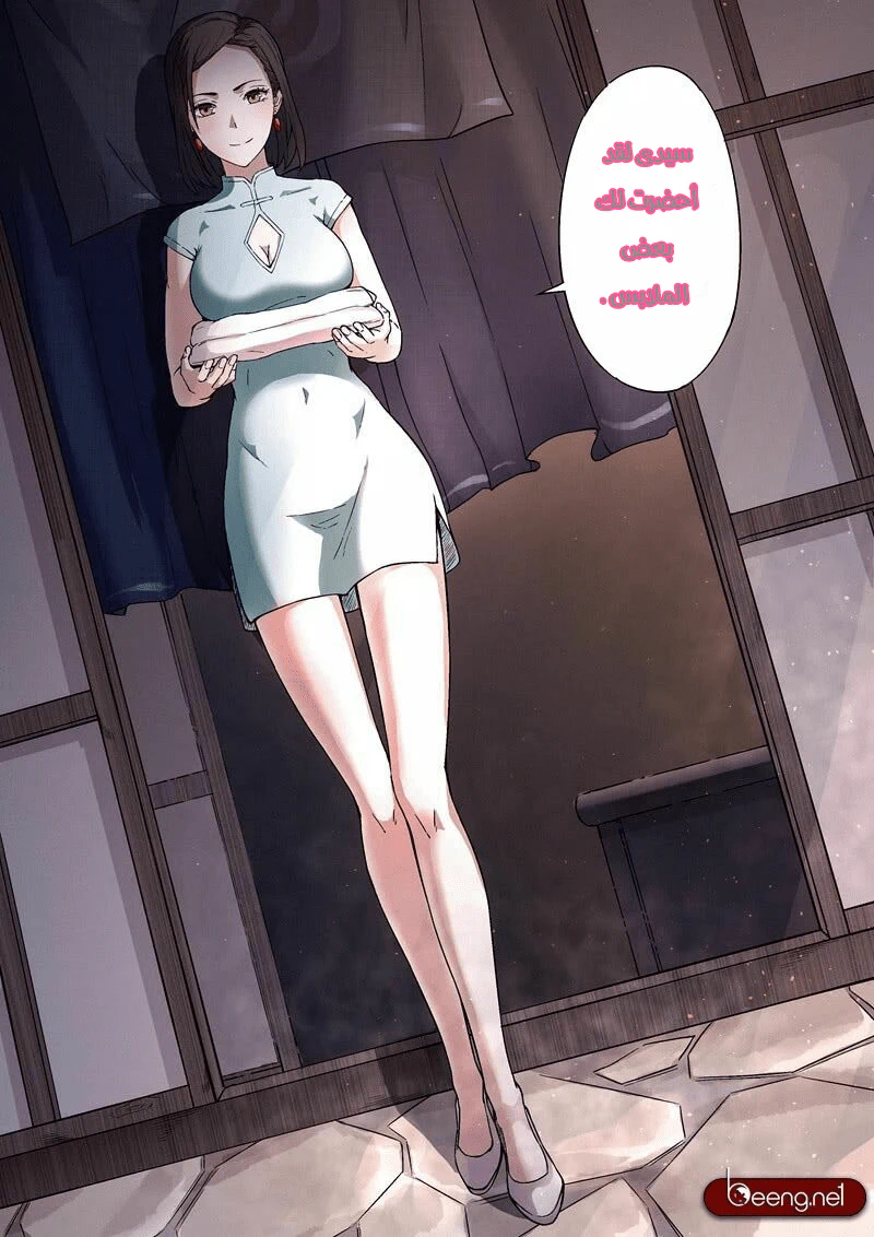 Chapter Image 8