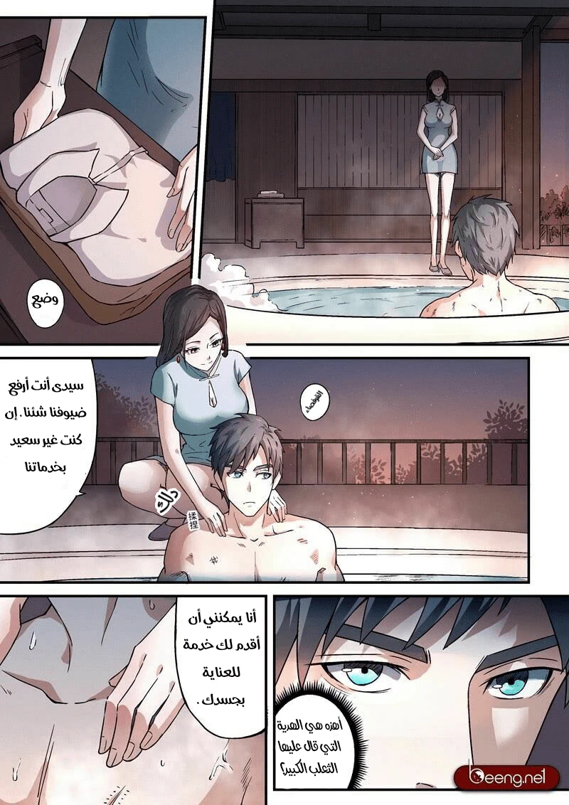 Chapter Image 9