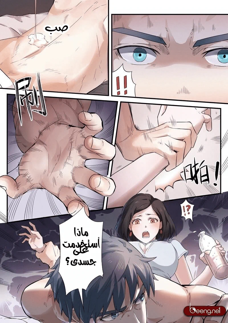 Chapter Image 10