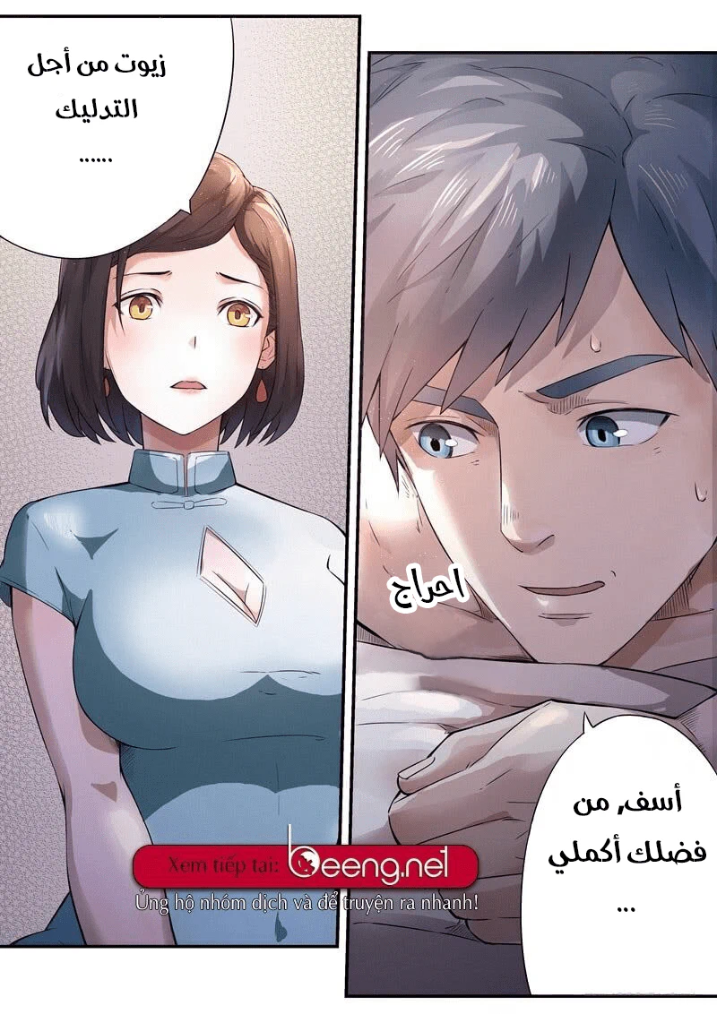 Chapter Image 11