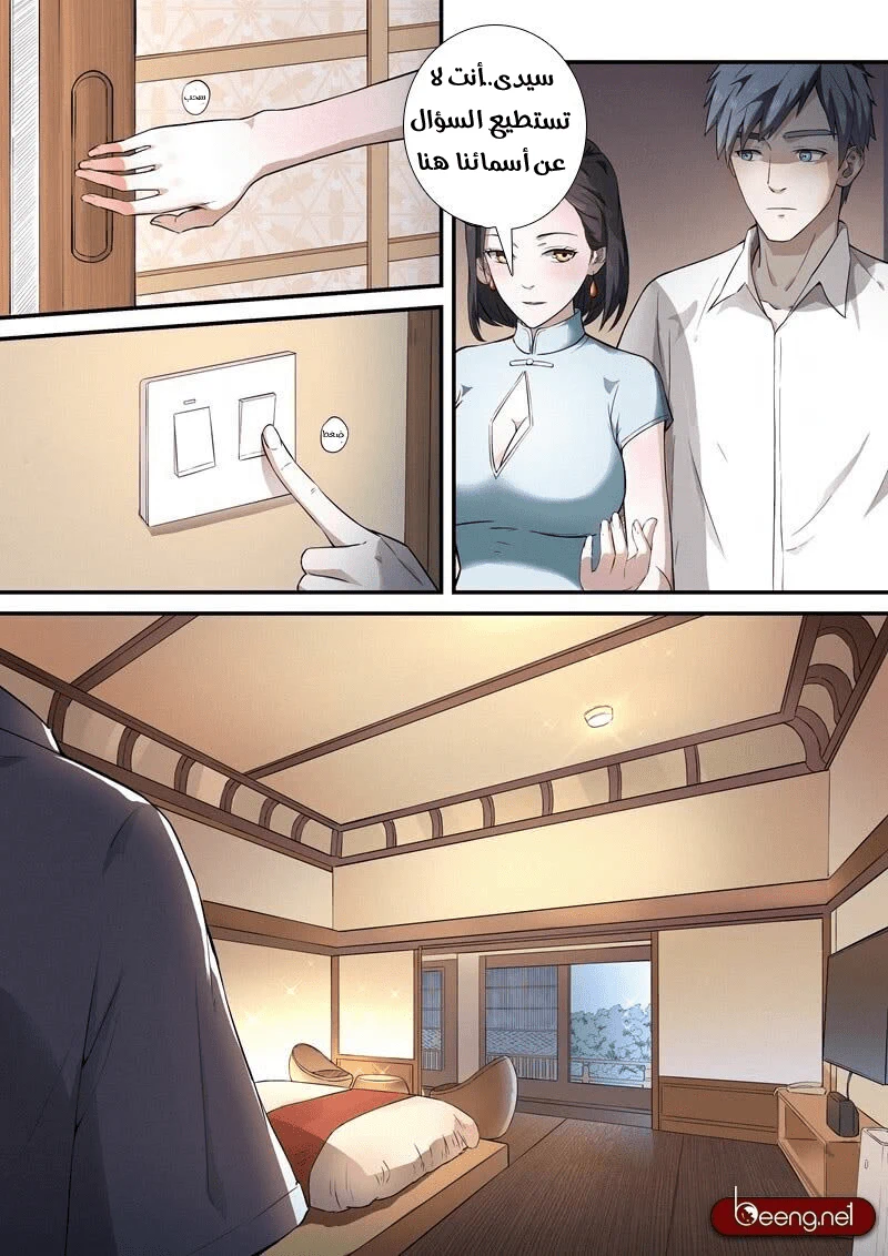 Chapter Image 2