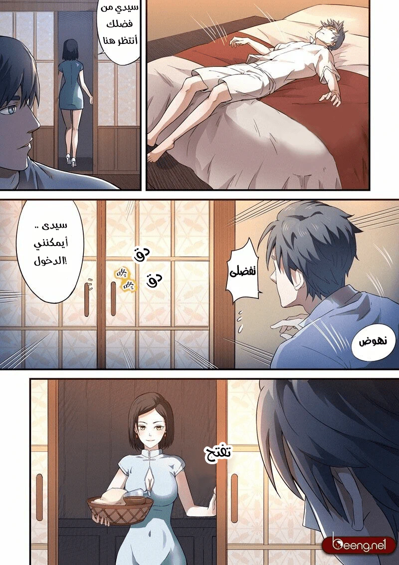 Chapter Image 3