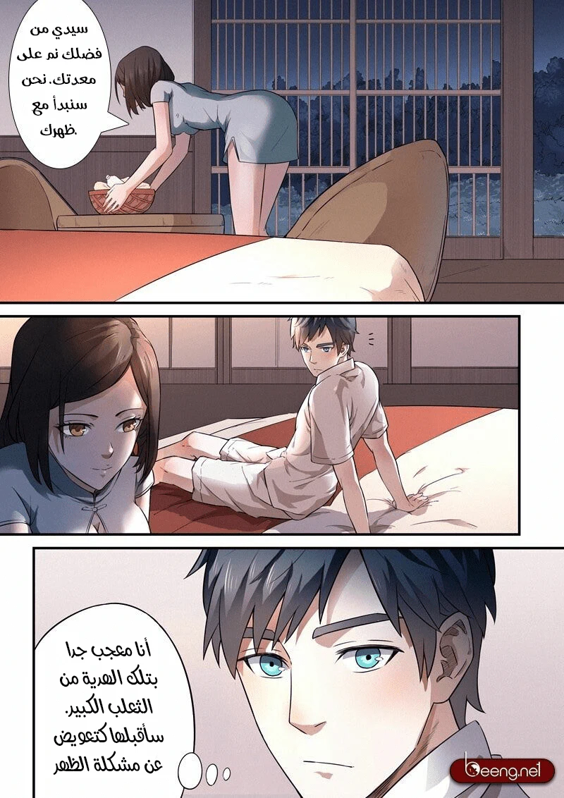 Chapter Image 4