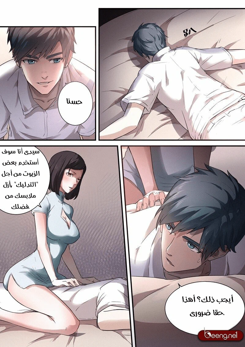 Chapter Image 5
