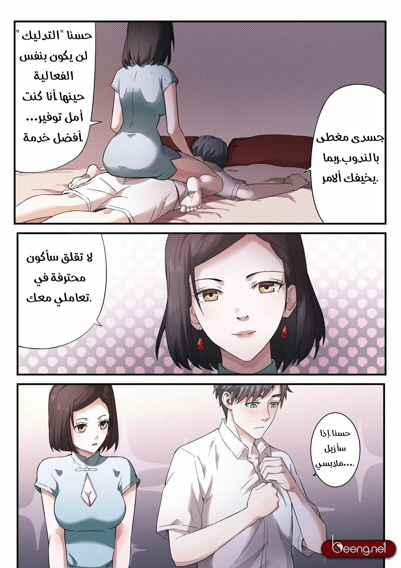 Chapter Image 6