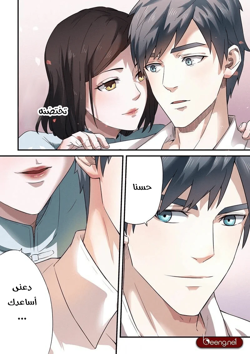 Chapter Image 7