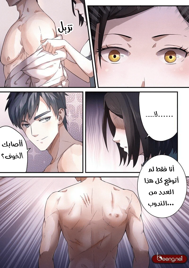 Chapter Image 8