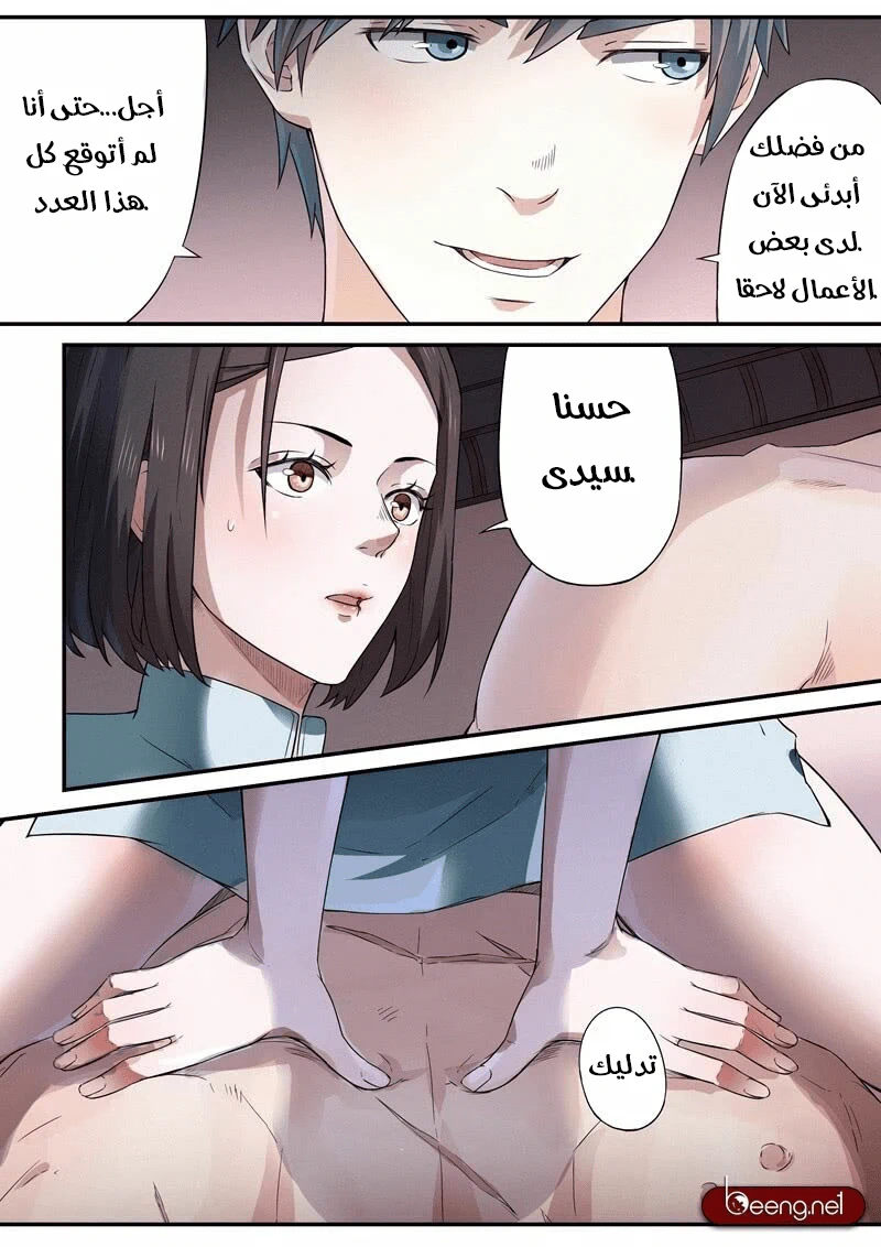 Chapter Image 9
