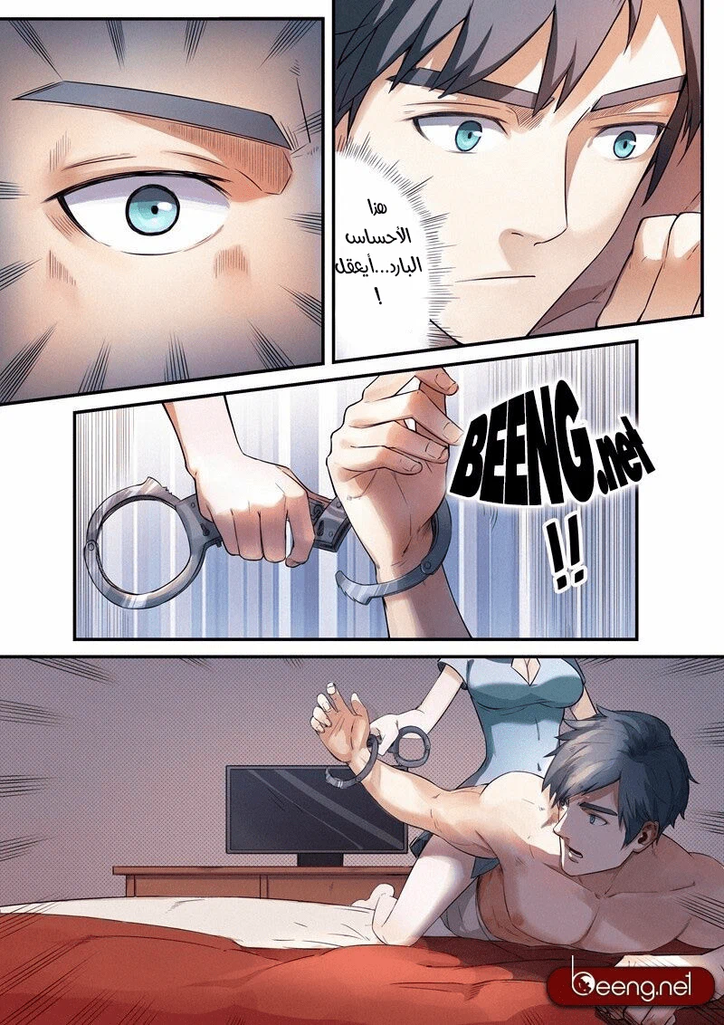 Chapter Image 3