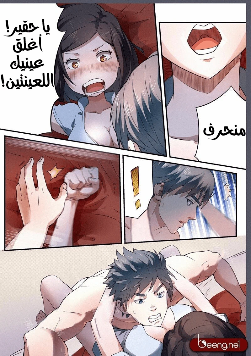 Chapter Image 7