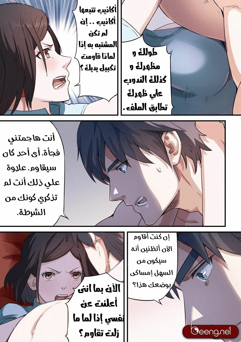Chapter Image 9