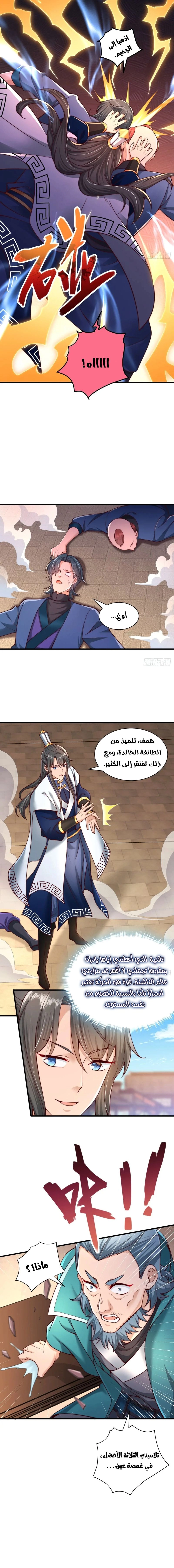 Chapter Image 4