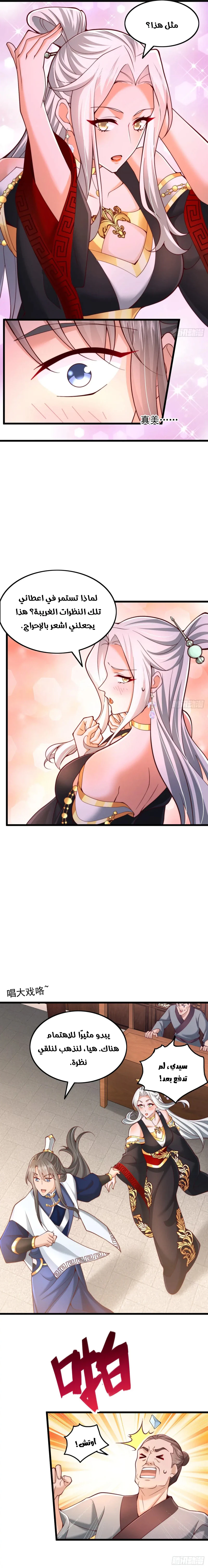 Chapter Image 5