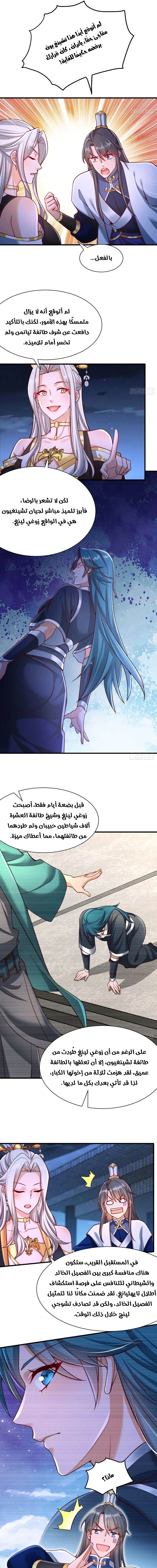 Chapter Image 3