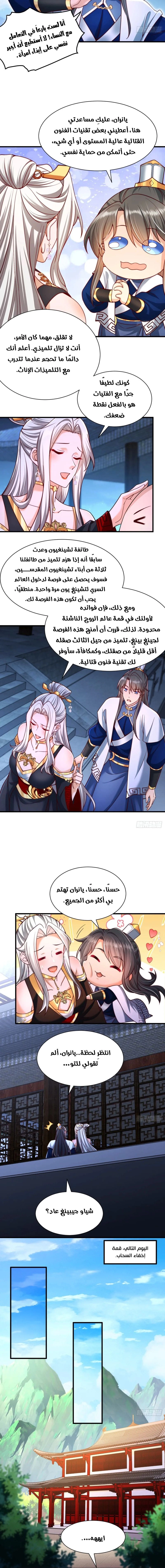 Chapter Image 4