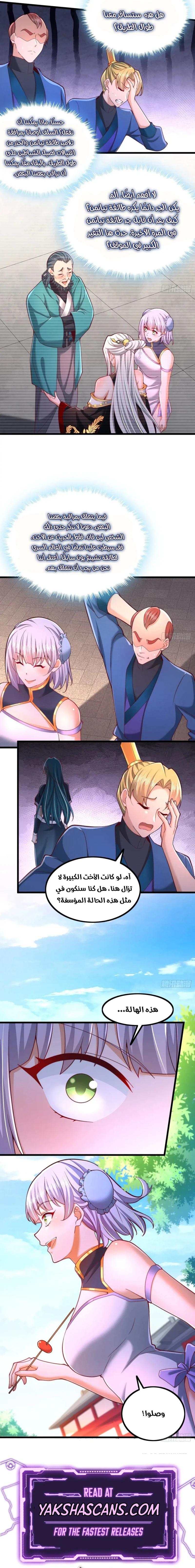 Chapter Image 5