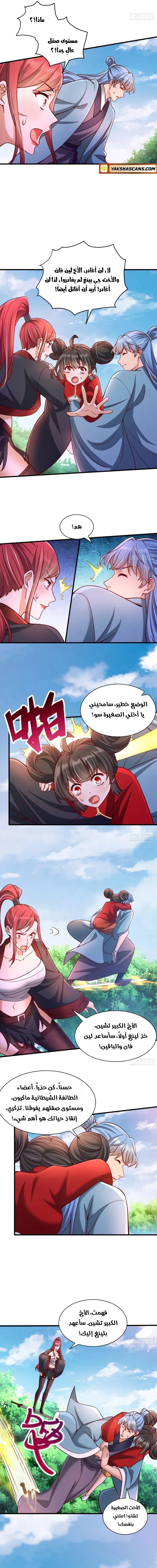 Chapter Image 3