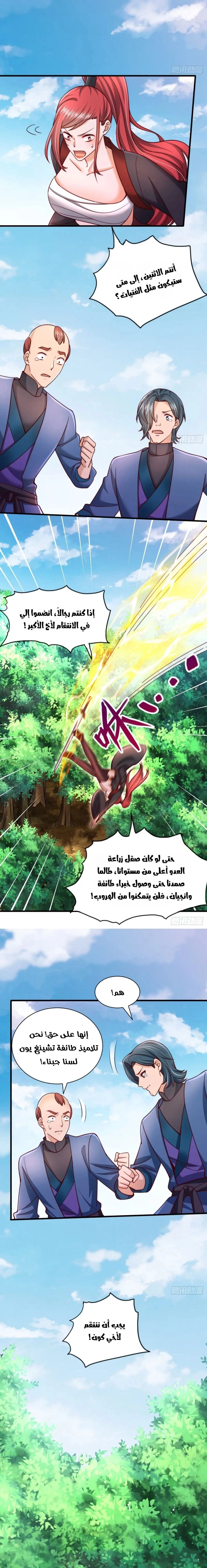 Chapter Image 4