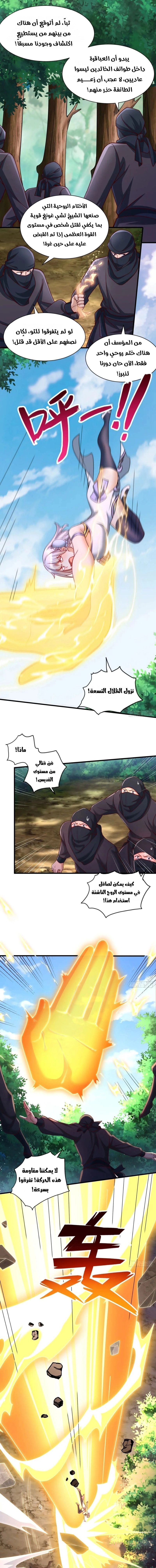 Chapter Image 5